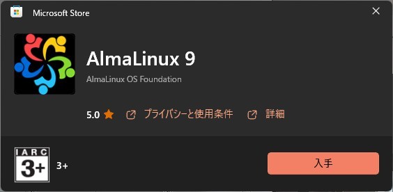 AlmaLinux OS9