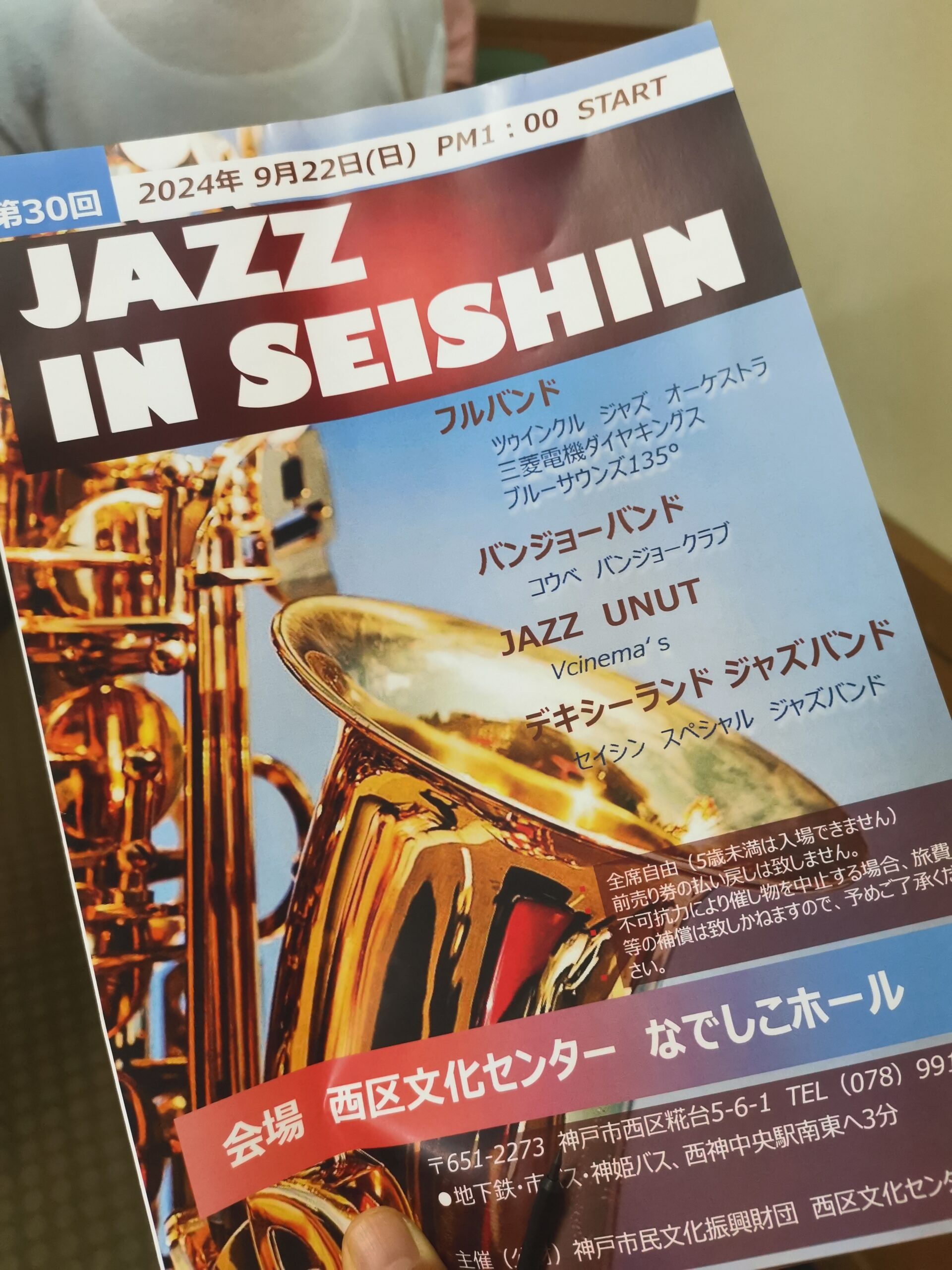 JAZZ IN SEISHIN