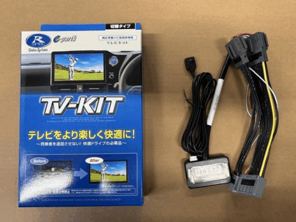 テレビキャンセラーをどうするか問題